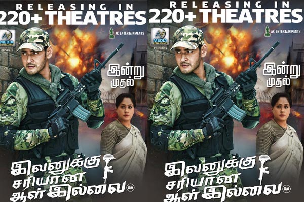 mahesh babu
