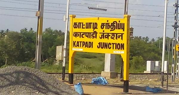 vellore katpadi