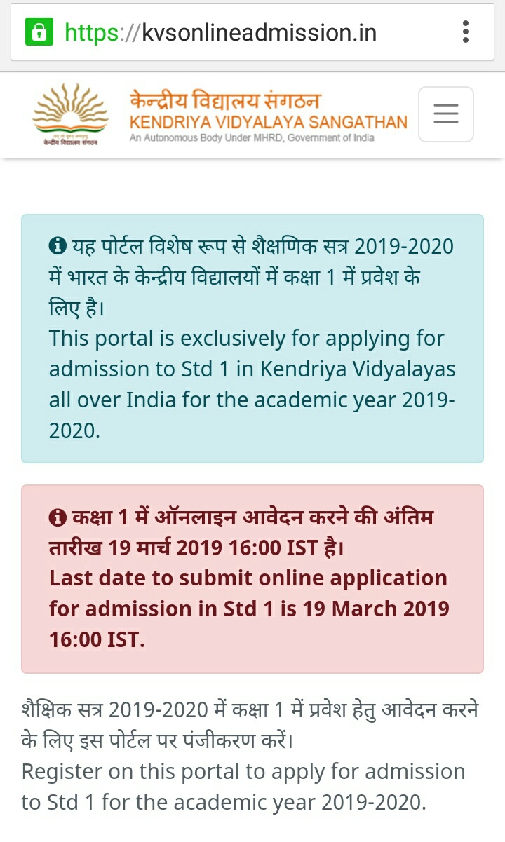 kv school application