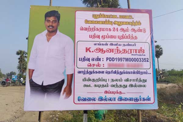 Youth who have been registering for government jobs for years .. problem by the banner put up by friends ..!