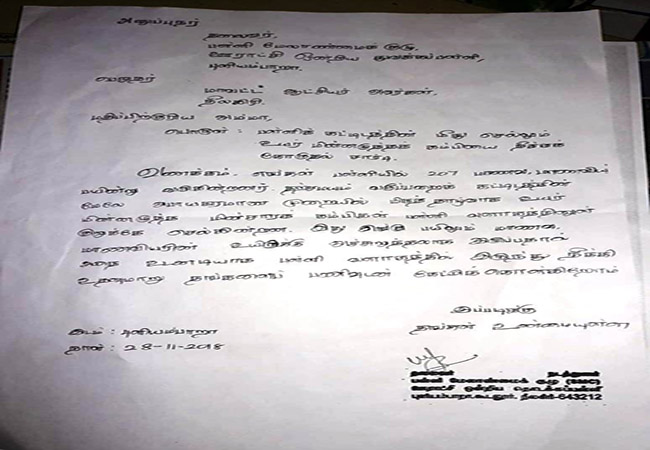 NILGIRIS GOVT PRIMARY SCHOOLS INCIDENT STUDENT PEOPLES AND PARENTS SHOCK