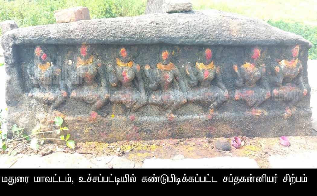Horseman Inscription discovery in Madurai!