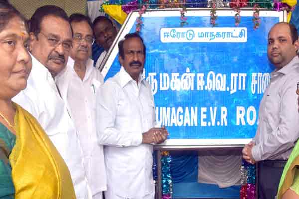 erode thirumagan evera road name board inauguration function