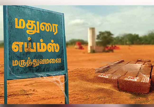 Admission to Madurai AIIMS if you choose the place!