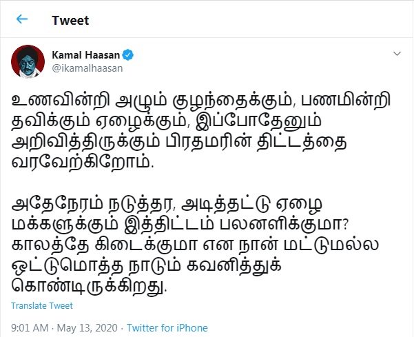 pmo narendra modi national addressing actor kamal hassan tweet