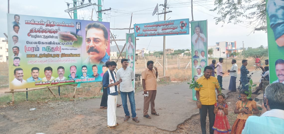mkkal needhi maiiam Banner for tree planting ceremony!