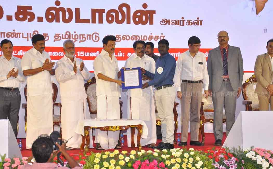 appointment order issued field surveyor and draftsman posting by cm mk stalin