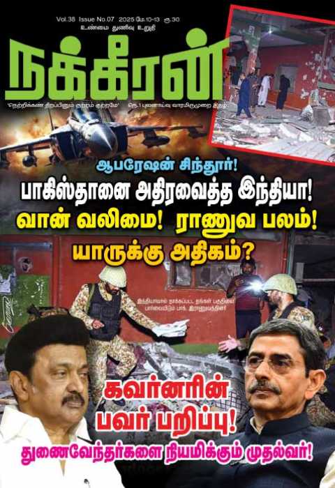 Nakkheeran 10-05-25