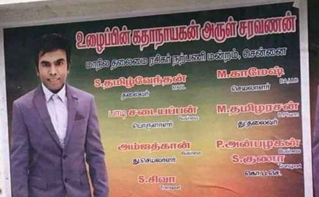 saravanan stores