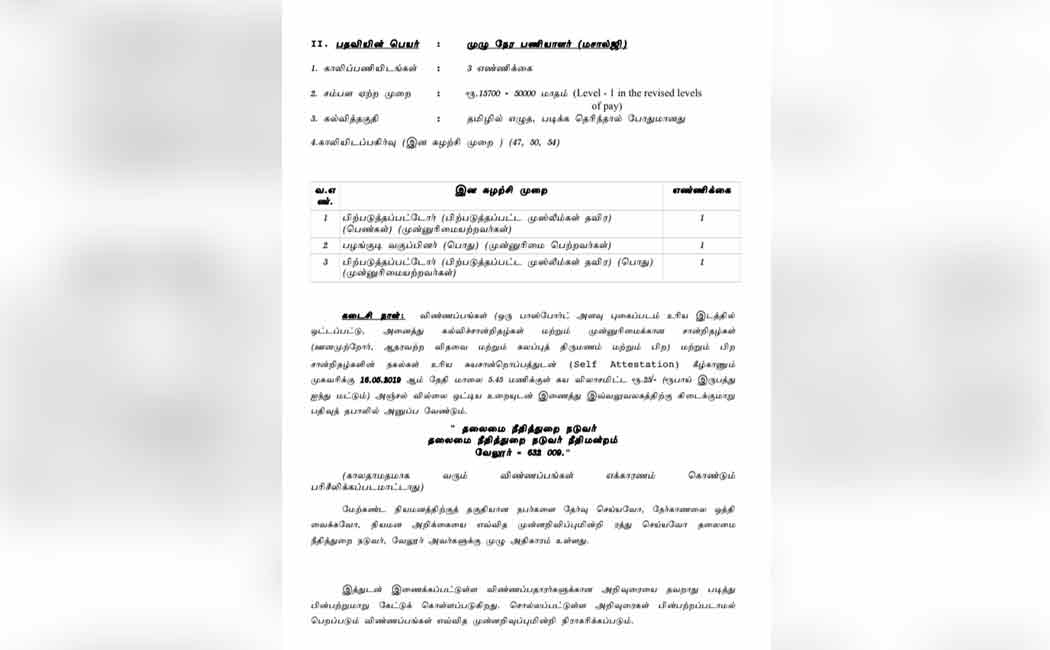 Court Job