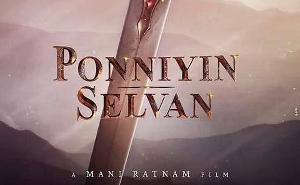 Grand ceremony in the Chola nation; 'Ponniyin Selvan' latest update