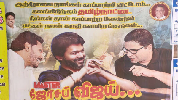 actor vijay poster