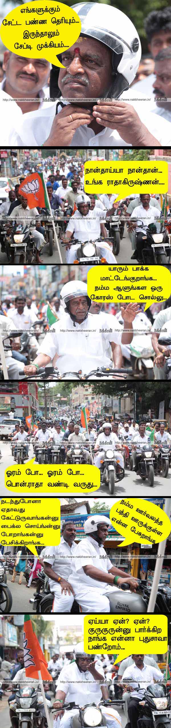 Pon Radhakrishnan