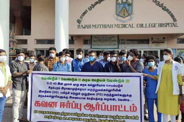 Government Medical College Training Physicians Attention Demonstration