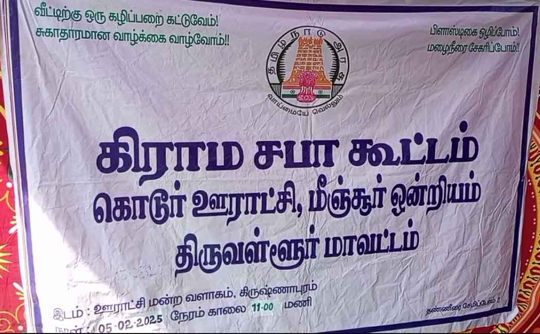 Blockade of the Regional Development Officer; Villagers raise questions!
