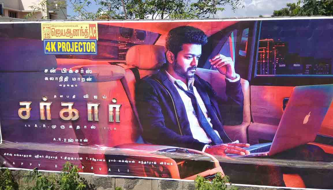 sarkar