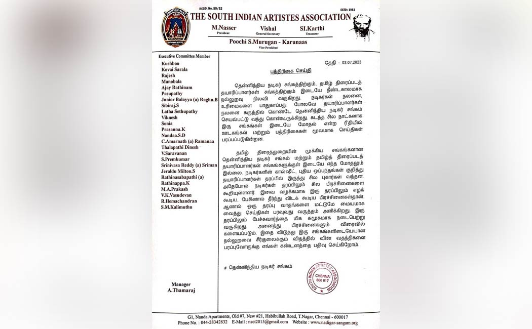 the south indian artist association Condemnation