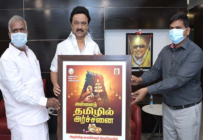 The Chief Minister has released a banner on the details of the forthcoming "Annai Tamil Archana"!