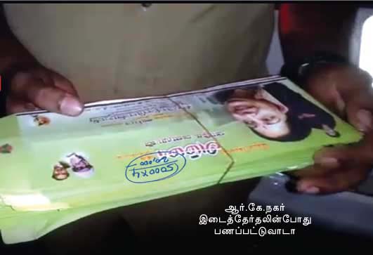 rk nagar