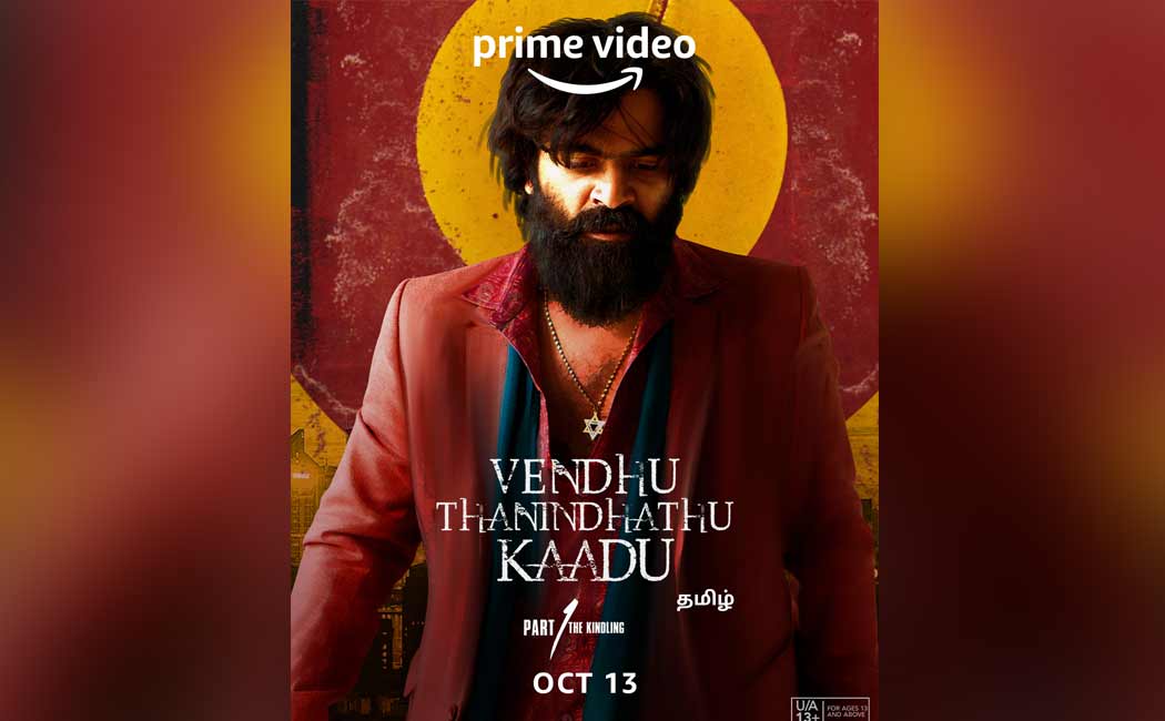 simbu in Vendhu Thanindhathu Kaadu ott release date announced
