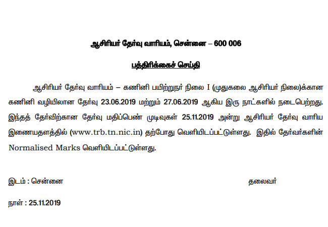 Direct Recruitment of Computer Instructors Grade I (PG Cadre) - 2018 - 2019 result