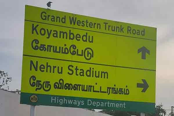 EVR Periyar Salai name change MKStalin condemn