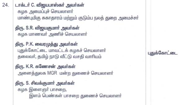 admk