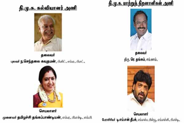 Administrators appointed for two newly formed teams in DMK