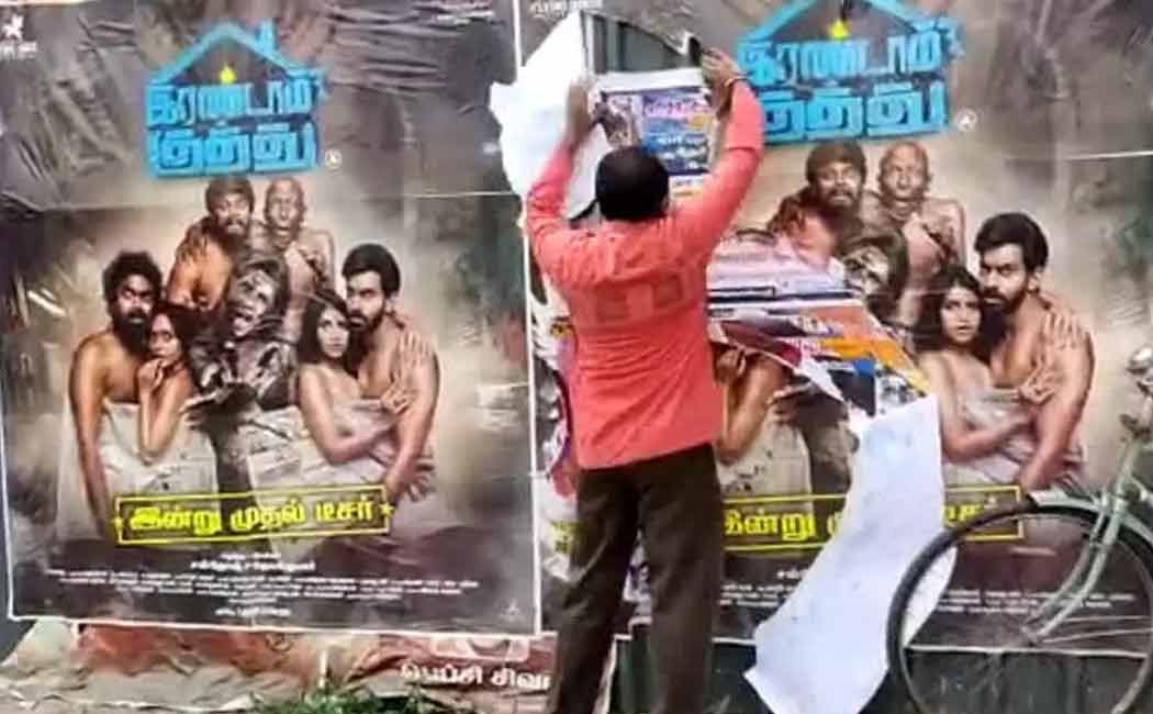 irandam kuthu