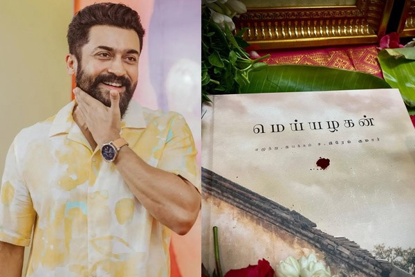suriya about Meiyazhagan movie response