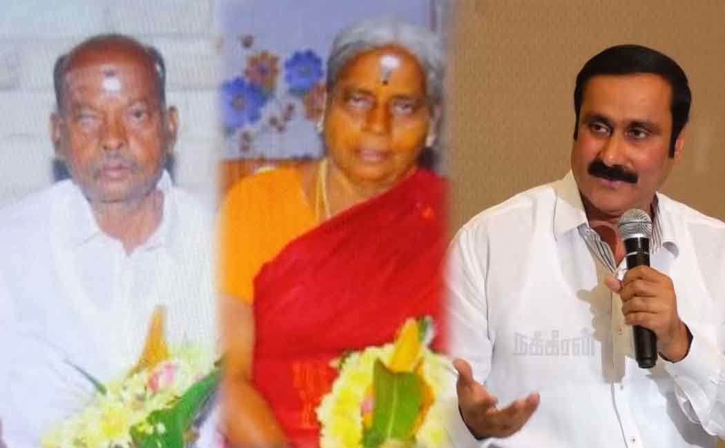Anbumani condemns incident and jewelry robbery of an elderly couple