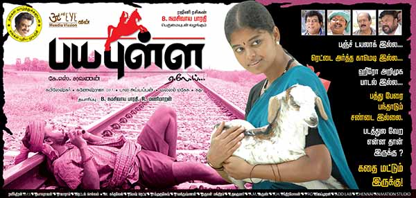 Payapuḷḷa movie
