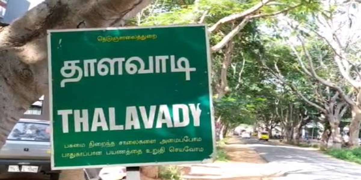 '12 policemen transferred to Talawadi'-SP Jawahar action