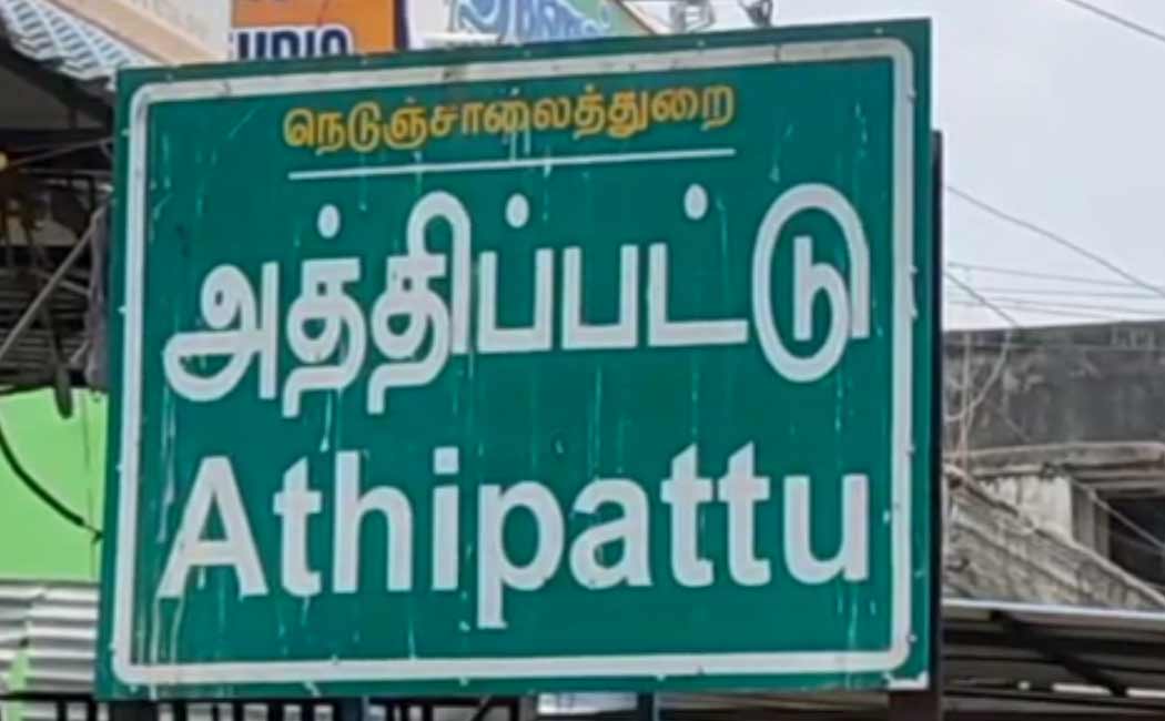 A three-member gang a youth to near Meenjur