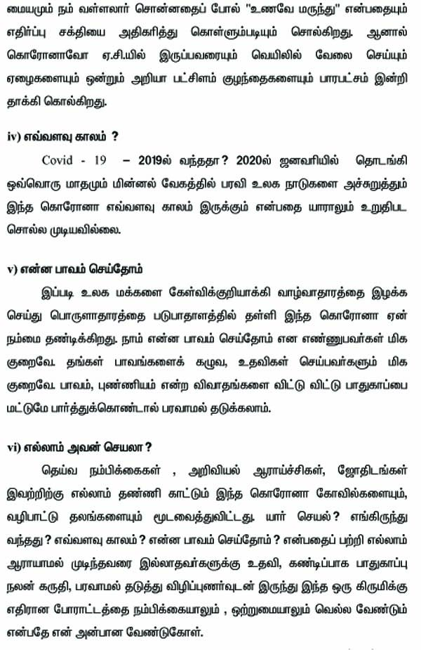 Harini ram shankar -
