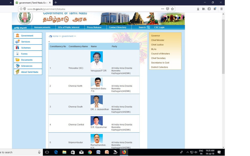 Where is the list of new MPs on the Tamil Nadu Government web page!