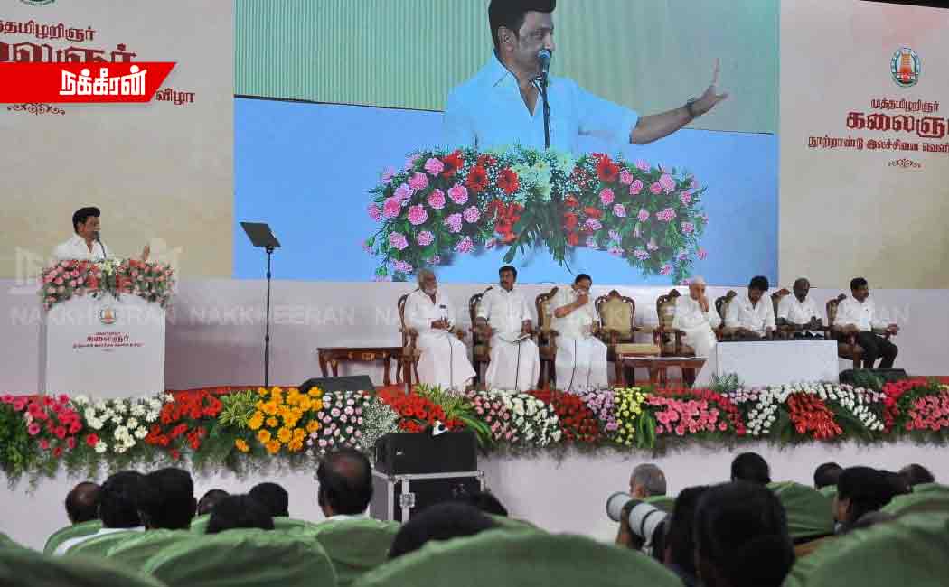 Chief Minister M.K.Stal's speech on kalaignar Karunanidhi centenary