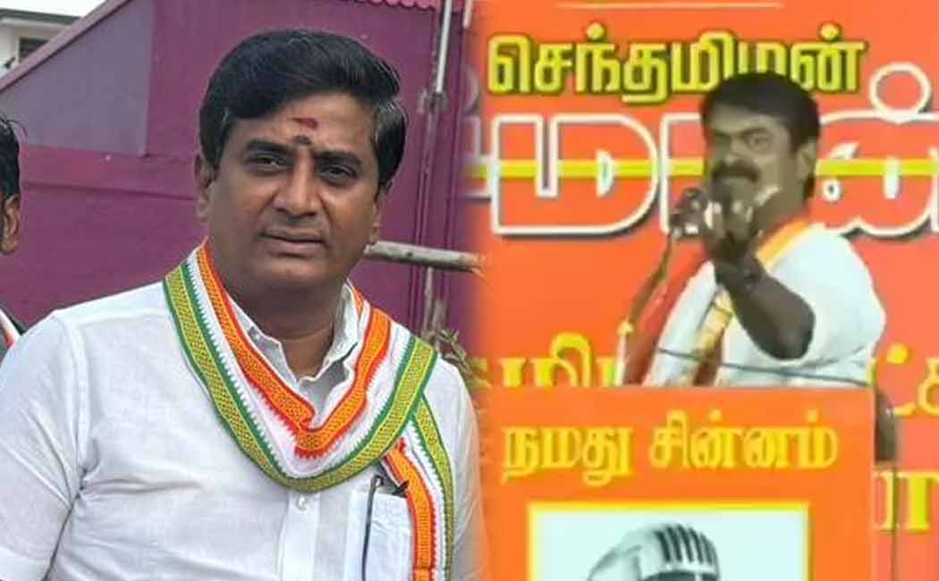 Congress files complaint against Seeman with police