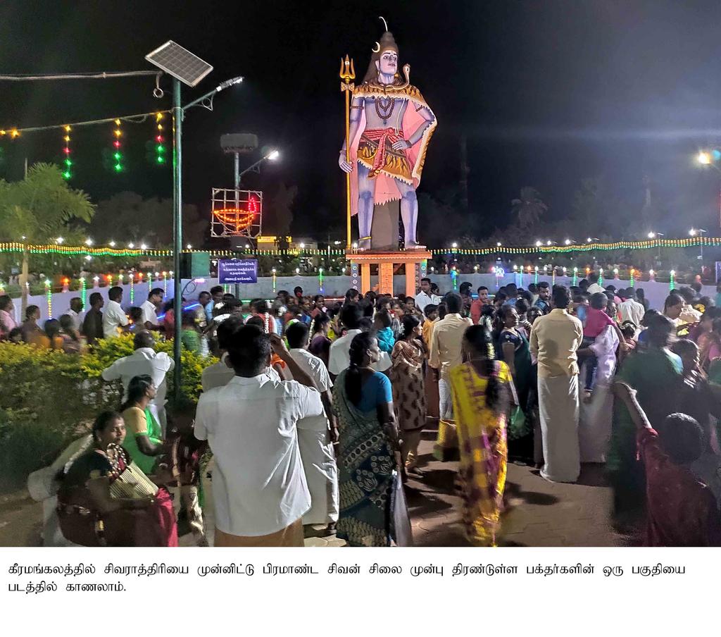 Shiva statue of Lord Shiva rathri celebrated