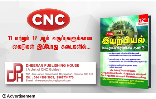 Nakkheeran AD