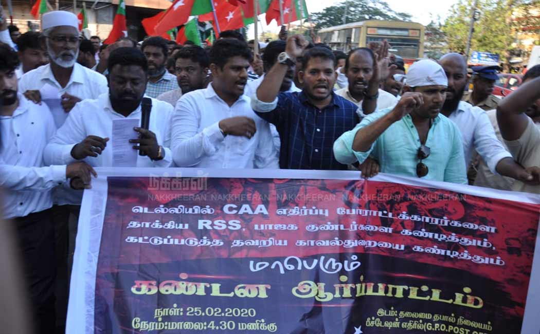 Rally against CAA