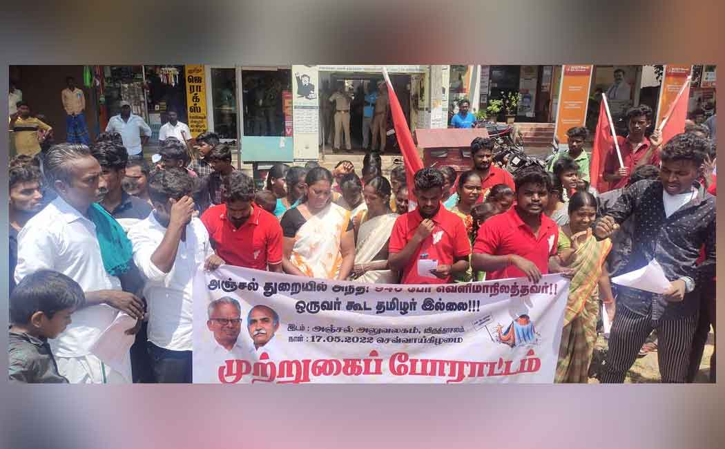 Jobs for non-Tamils in the postal sector! Tamil National Movement in the siege struggle