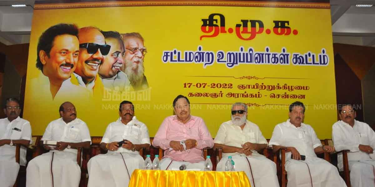 The meeting of DMK MLAs started! (pictures)