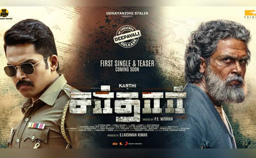 sardar first single and teaser update out now