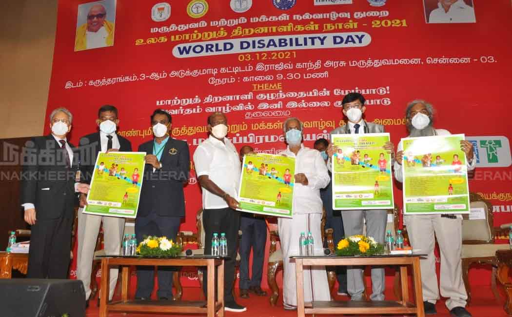 World differentlu abled peoples Day