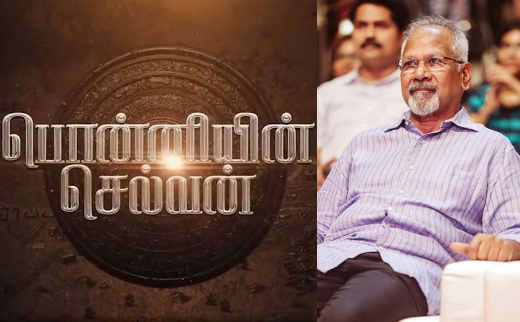 Ponniyin Selvan; Police complaint against Mani Ratnam