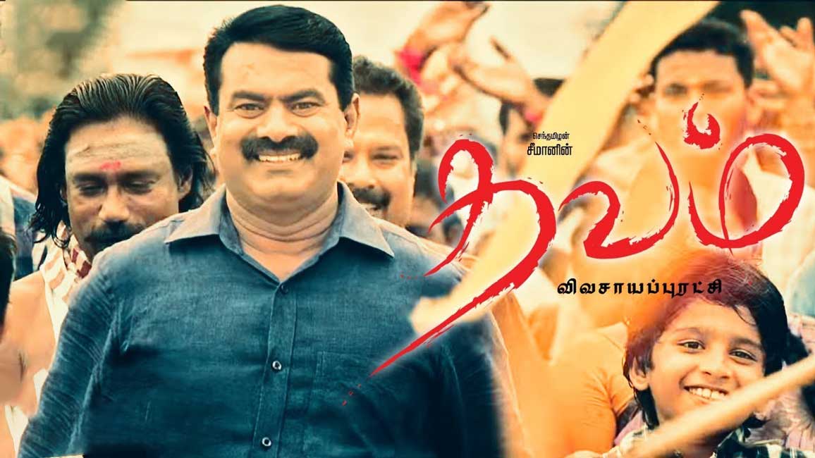 seeman
