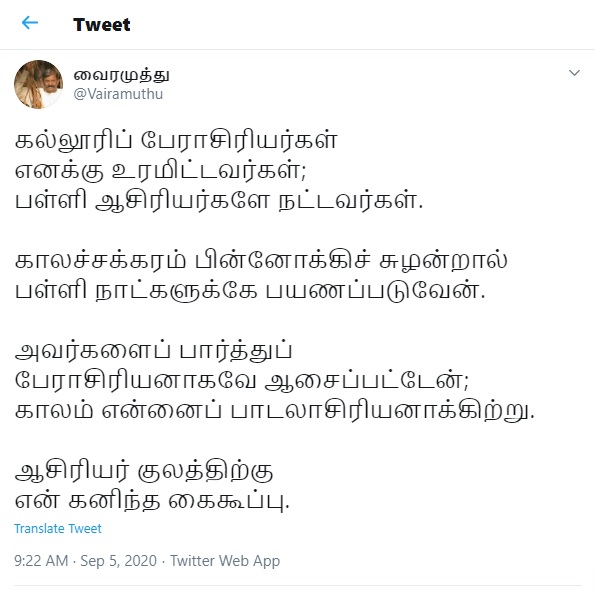teachers day kavignar vairamuthu tweet