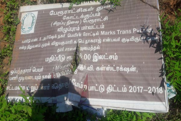 road in pathetic condition