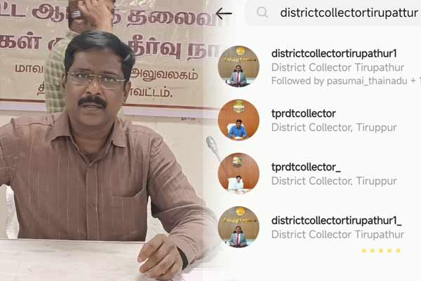 Complaint against started fake Instagram account in name of collector